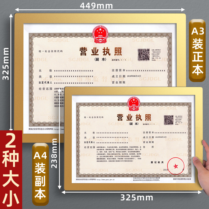 新版a3营业执照正副本磁性保护套个体工商户食品卫生经营许可证框免打孔挂墙装a4证书证件挂套透明防水软卡套 - 图0