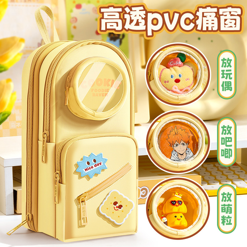 苏打饼干！大容量书包笔袋2026新款超火高颜值ins女孩款文具盒小学生可爱初中文具袋男生透明痛包儿童铅笔盒,淘宝优惠券,粉丝福利购,淘宝优惠卷