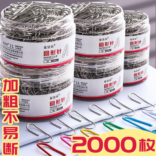 回形针曲别针文具办公用品彩色回旋针书签创意可爱糖果色U形回型针收纳针盒固定衣服扣针回行回心针回扣关针 - 图0