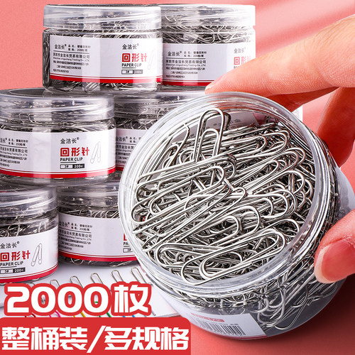 回形针曲别针文具办公用品彩色回旋针书签创意可爱糖果色U形回型针收纳针盒固定衣服扣针回行回心针回扣关针 - 图3