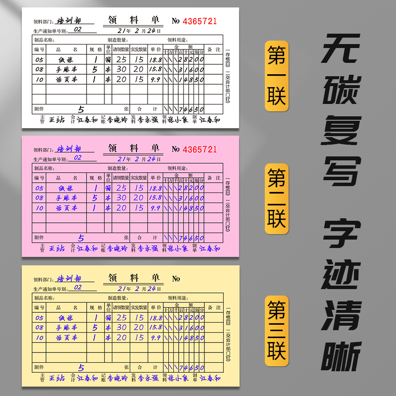 20本领料单二联三联仓库车间物料领取领料单生产材料申购单领料卡登记本两联领料本进出货入库记录登记本账本-图2