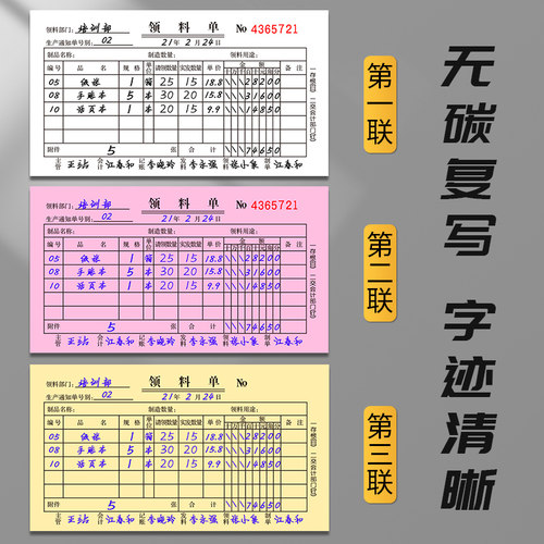 20本领料单二联三联仓库车间物料领取领料单生产材料申购单领料卡登记本两联领料本进出货入库记录登记本账本-图2