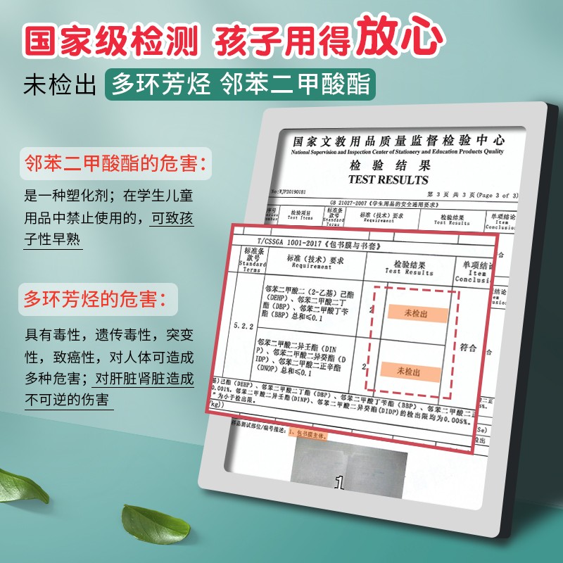 包书皮自粘透明磨砂书皮纸小学生一年级二三年级上册中号16k课本书皮套a4书本封皮保护套书套包书膜大张贴纸 - 图0