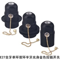 Table lamp lamp holder lamp mouth LED floor lamp full tooth double ring with pull wire switch for home lighting lamps DIY fit