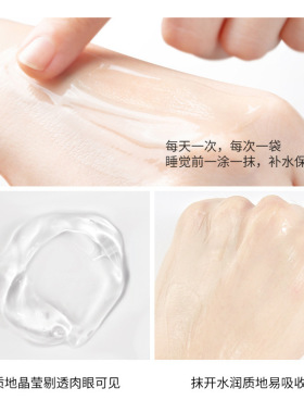 【抖音爆款】胶原蛋白睡眠面膜