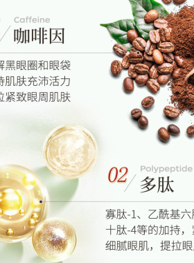 【三瓶装】虫草紧致抗皱眼霜