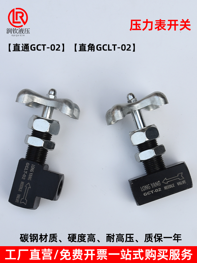 液压压力表开关碳钢高压仪表针型阀直通GCT-02直角GCLT-02英制2分 - 图3