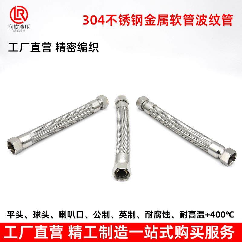 304不锈钢金属软管波纹管内丝钢丝编织高压水蒸气工业专用金属管,淘宝优惠券,粉丝福利购,淘宝优惠卷