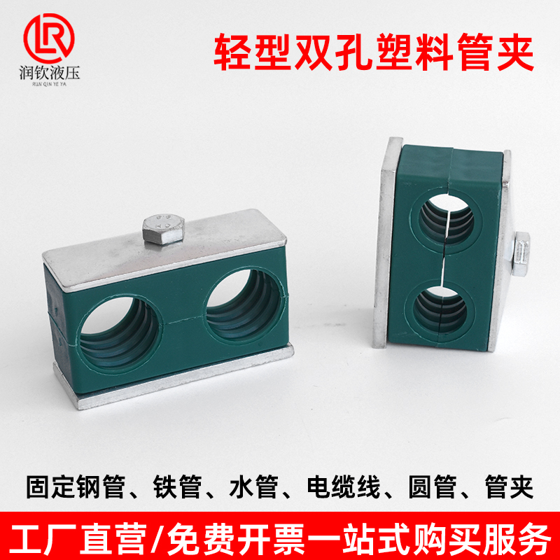 塑料管夹轻型双孔管夹镀锌焊接底板船用液压管夹卡双联固定管管夹_虎窝淘