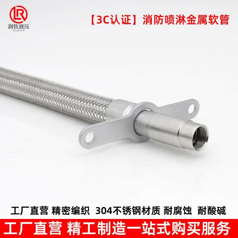 消防喷淋金属软管304不锈钢波纹软管3C认证1寸外丝4分内消防灭火,淘宝优惠券,粉丝福利购,淘宝优惠卷