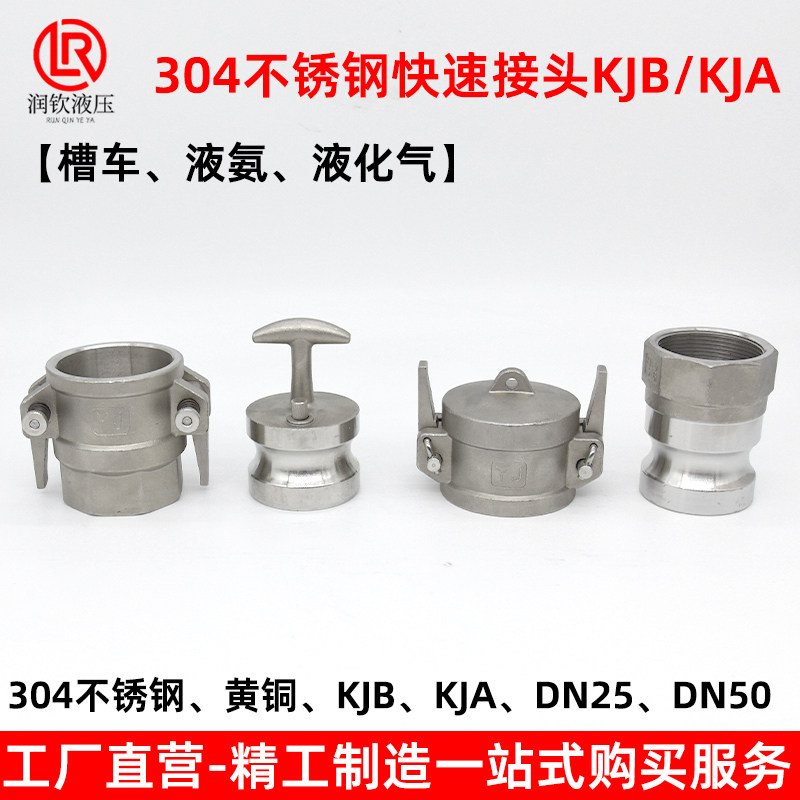 304不锈钢快速接头KJB槽罐车液氨专用KJA1寸252寸50液化气快接头,淘宝优惠券,粉丝福利购,淘宝优惠卷