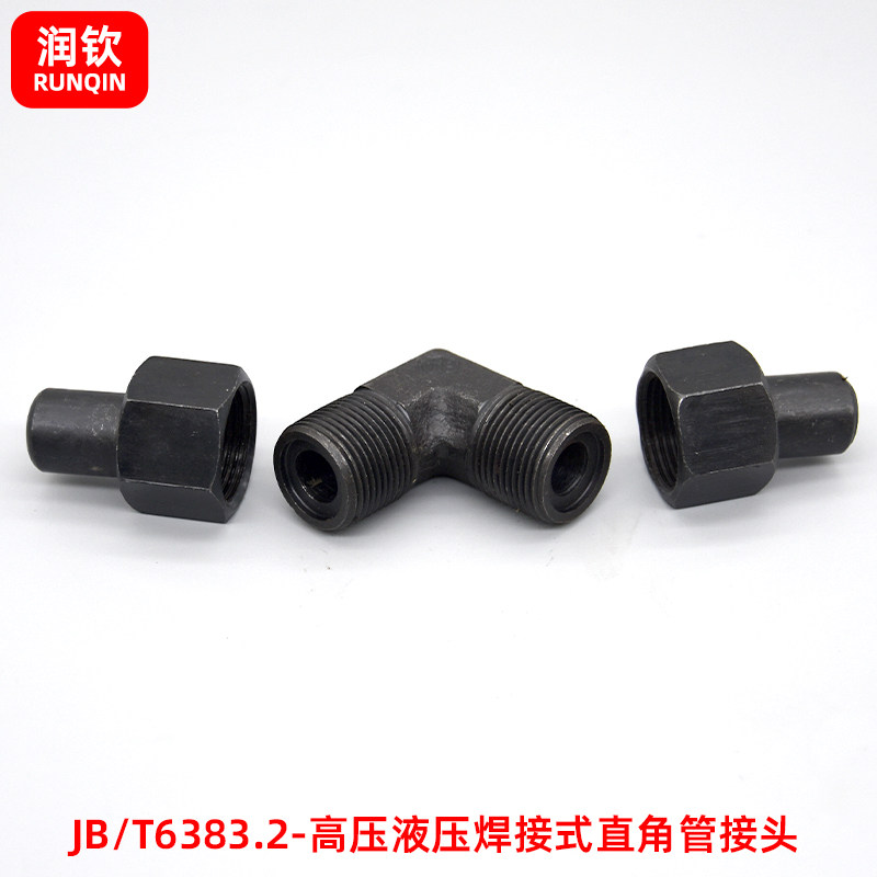 液压焊接式接头JB/T6383.2 高压碳钢双焊直角弯头钢管焊接管接头,淘宝优惠券,粉丝福利购,淘宝优惠卷