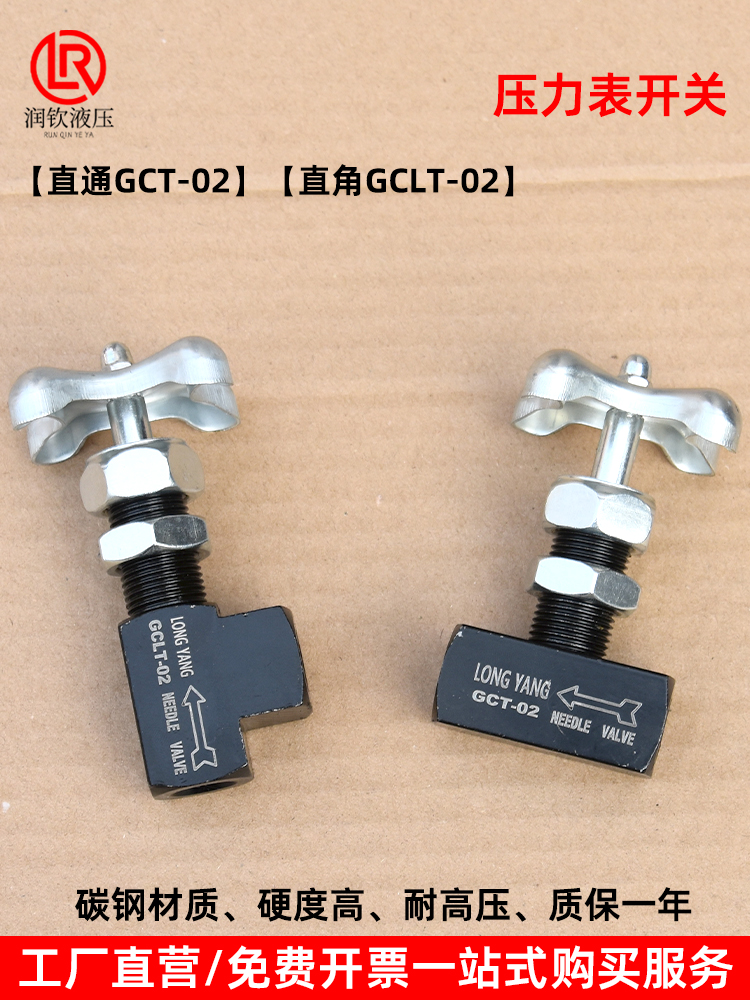 液压压力表开关碳钢高压仪表针型阀直通GCT-02直角GCLT-02英制2分 - 图0