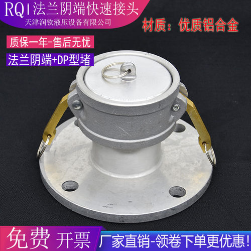 铝合金法兰阴端快速接头油罐车配件加油站卸油口阴端加厚国标法兰 - 图3