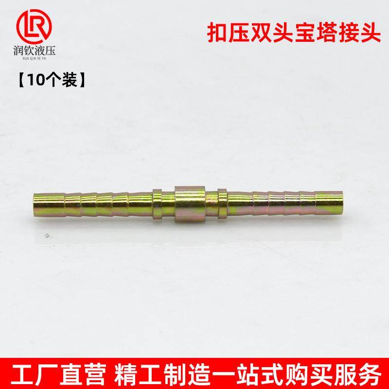 高压油管扣压接头碳钢液压双头铁宝塔一字对接直通水管油管接头,淘宝优惠券,粉丝福利购,淘宝优惠卷