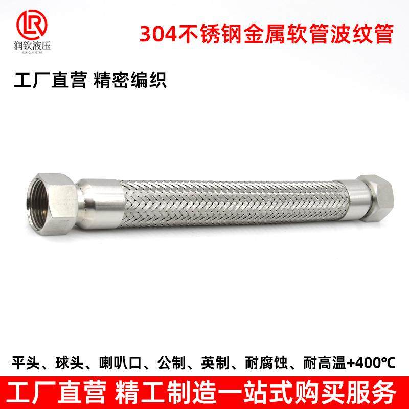 304不锈钢金属软管波纹管内丝钢丝编织高压水蒸气工业专用金属管,淘宝优惠券,粉丝福利购,淘宝优惠卷