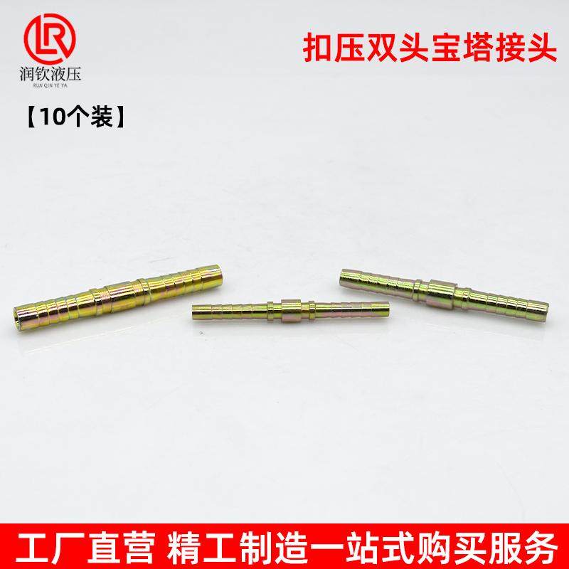 高压油管扣压接头碳钢液压双头铁宝塔一字对接直通水管油管接头,淘宝优惠券,粉丝福利购,淘宝优惠卷