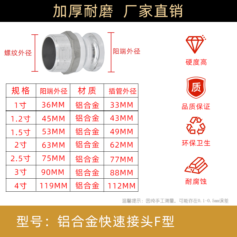 铝合金快速接头1寸2寸3寸4寸A型E型F型油罐车水管不锈钢阳端接头