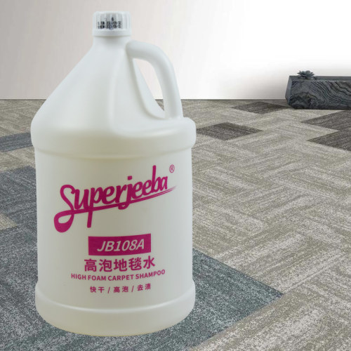 白云洁霸JB108A高泡地毯清洁剂洗地毯沙发布艺酒店地垫去污清洗剂 - 图1