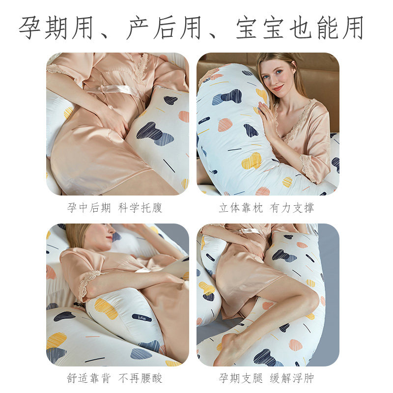 孕妇枕孕托腹u型枕头可拆洗抱枕 bloomom满开护腰枕