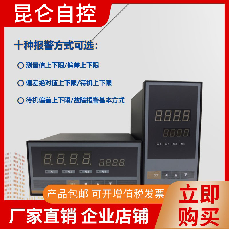 北京昆仑天辰XSW测直流电压50V 100v 500vDC - 图0