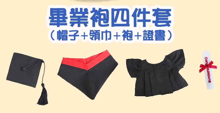 毕业公仔袍订造香港浸会大学HKBU同款博士帽学士服毛绒玩具订制-图2