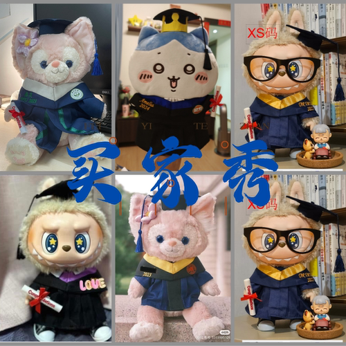 港迪毕业公仔毕业袍泰迪熊娃娃玩偶学士服博士硕士服熊毕业熊娃衣 - 图0