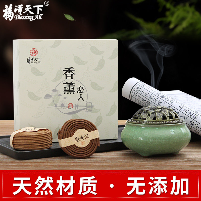 天然家用室内持久艾草蚊香驱蚊檀香 福泽天下香熏香料