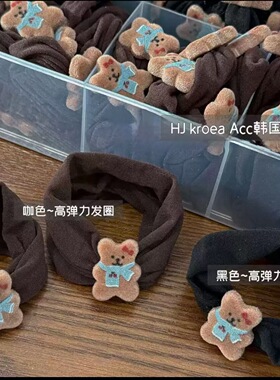 小熊饼干毛巾圈发圈女无痕高弹力橡皮筋低马尾丸子头发绳高质感