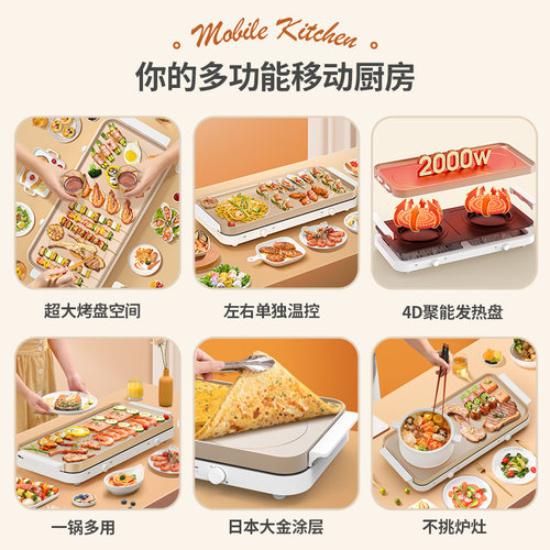 新款烤肉锅多功能聚嗨电烤盘料理锅家用无烟烧烤肉涮烤炉煎烤鱼盘 - 图1