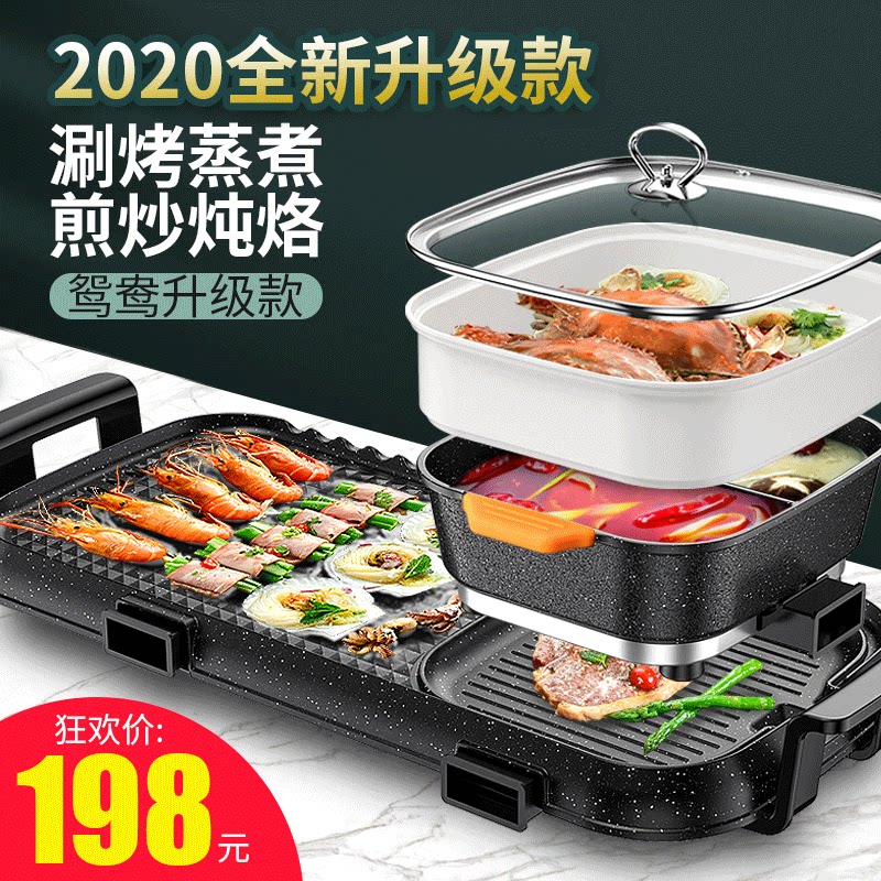麦饭石鸳鸯烧烤一体烤鱼炉家用火锅 陶礼万家烧烤炉