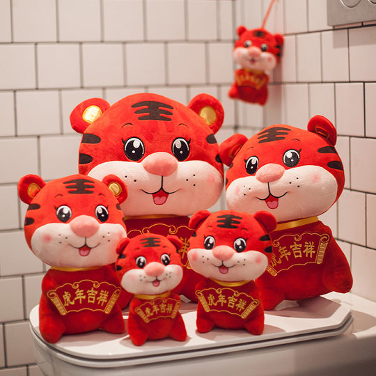 可爱虎年吉祥物公仔2022红色小老虎毛绒玩偶布娃娃年会礼品带吸盘