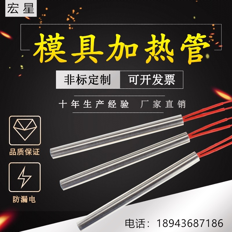 单头加热管模具220V380V干烧型可定做高功率发热加热棒发热电热管 - 图0