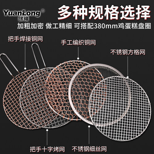 鸡蛋糕烤盘搭配网心265烧烤网韩式烤肉篦子多种尺寸多种材质款式 - 图2