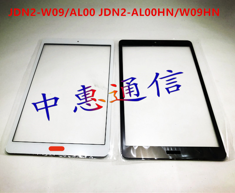 适用华为M5 JDN2-W09屏幕总成 JDN2-AL00/AL50 JDN2-AL00HN内外屏-图3