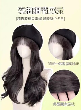 贝雷帽假发一体夏季女2024年新款