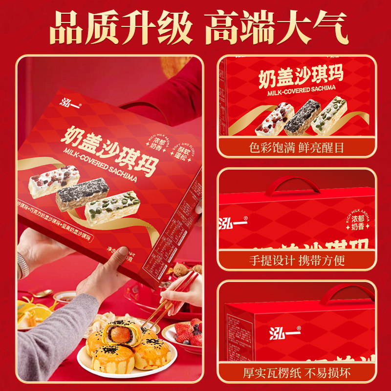 【年货礼盒】泓一奶盖沙琪玛佳节送礼走亲戚下午茶零食糕点,淘宝优惠券,粉丝福利购,淘宝优惠卷