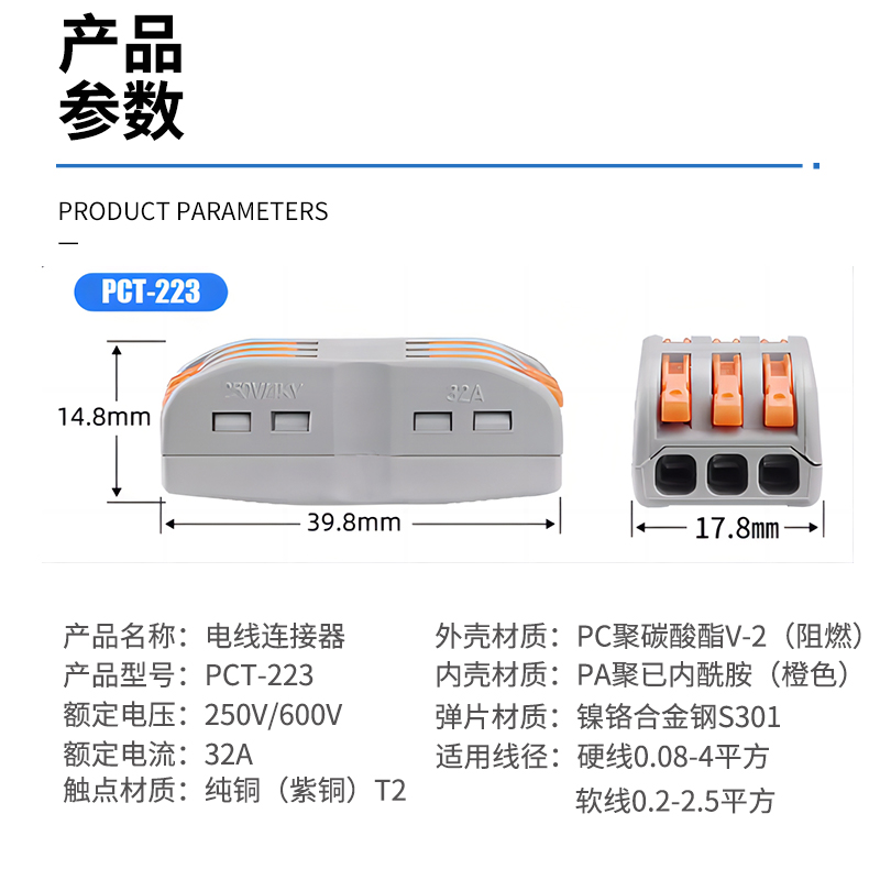 电线连接器插拔式万能快速接头导线对接对插夹子按压式接线端子排