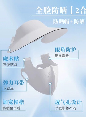 防晒帽冰丝面罩遮阳帽子口罩套装