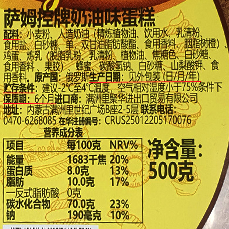 正宗提拉米苏蛋糕俄罗斯纯原装进口双山千层早餐糕点整箱6个3000g - 图3