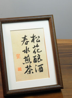 办公室书房装饰字画办公室摆台