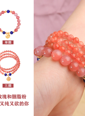 盐源桃色玛瑙手链单圈三圈手串