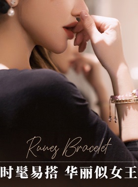 如尼手镯网红小众掌柜镀金