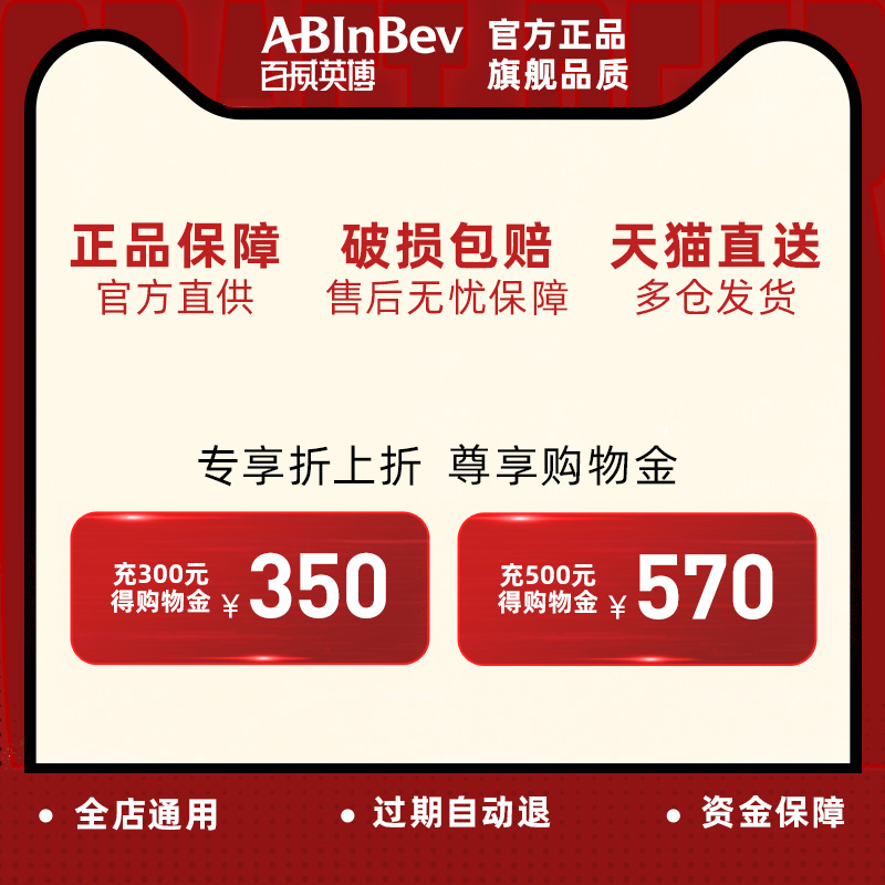 百威英博Budweiser/百威纯生330ml*24听小罐装啤酒整箱官方包邮