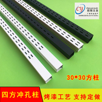 Supermarket Clothing Shelves AA Column Holes Square Columns Upper And Lower Base Punching Columns Quadrilateral AA Column Baking Lacquered Black white