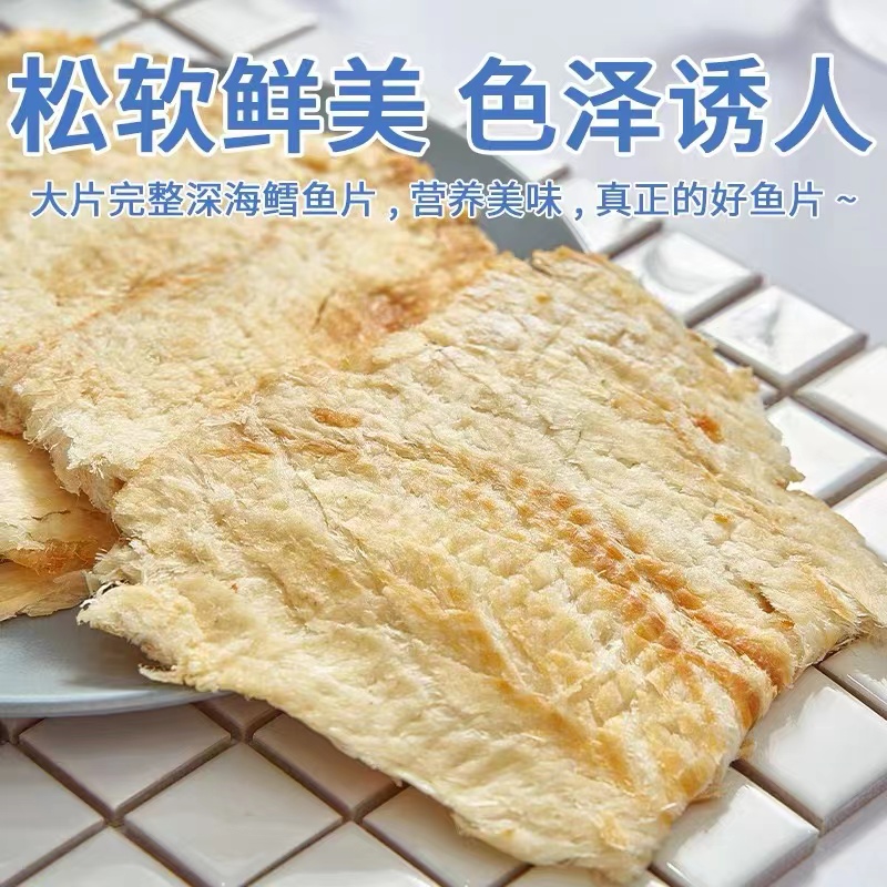 青岛特产鳕鱼片烤鱼片即食碳烤海苔味香辣海味办公室零食海鲜干货-图0