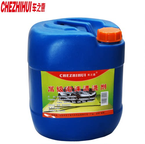 厂家直销 万能高泡汽车洗车液20L大桶洗车香波中性超浓缩洗车水蜡 - 图0