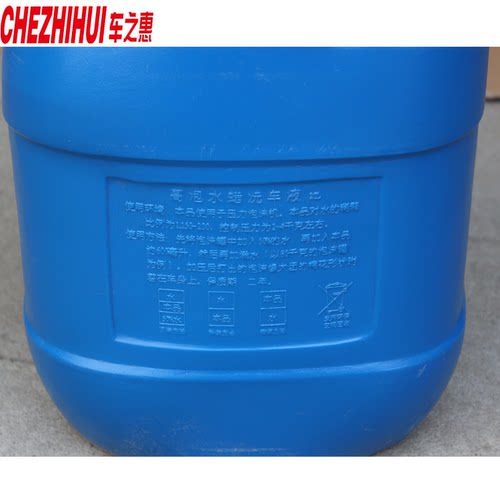 厂家直销 万能高泡汽车洗车液20L大桶洗车香波中性超浓缩洗车水蜡 - 图2