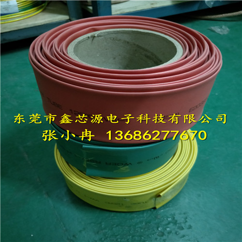 供应彩色热缩管鑫芯源VPE热缩套管绝缘PVC热缩护套环保绝缘热缩管 - 图0