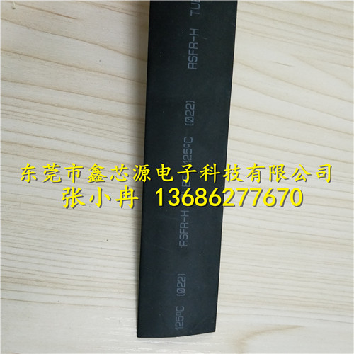 供应彩色热缩管鑫芯源VPE热缩套管绝缘PVC热缩护套环保绝缘热缩管 - 图3